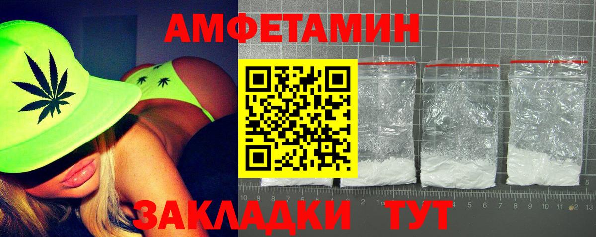 АМФЕТАМИН 97% Волжск