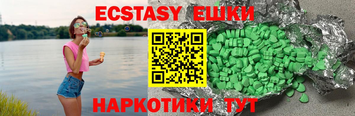 ЭКСТАЗИ  Ecstasy 300 mg  блэк спрут ССЫЛКА  Волжск  ЭКСТАЗИ DUBAI  Вход с VPN 