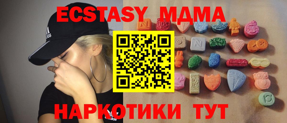 Экстази 280мг Волжск