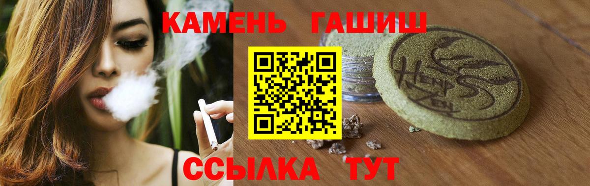 Гашиш убойный  Вход с VPN  купить наркотик  Волжск 