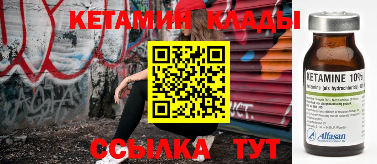 shop клад  Вход с VPN  Волжск  Кетамин ketamine 