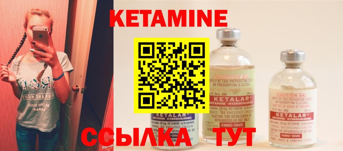 Кетамин ketamine Волжск