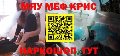 меф VHQ Краснодар