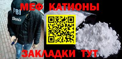 мет Краснокаменск