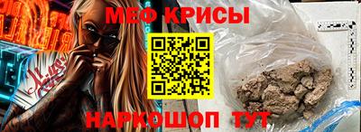 мет Краснокаменск