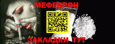 меф VHQ Краснодар