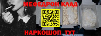 меф VHQ Краснодар