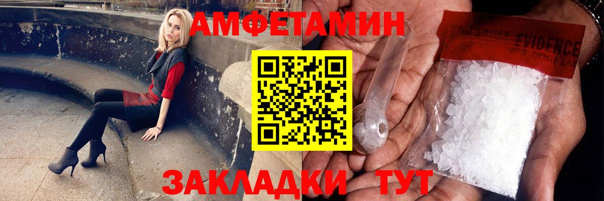 Волжск  МЕТАМФЕТАМИН витя  Вход с VPN 