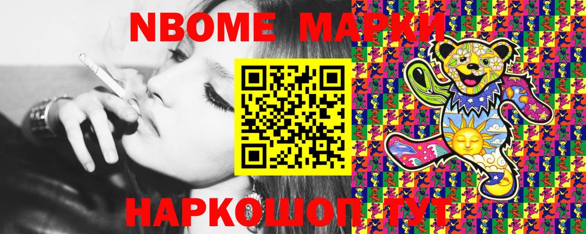 Марки NBOMe 1500мкг  Вход с VPN  Волжск  Марки NBOMe 1500мкг 