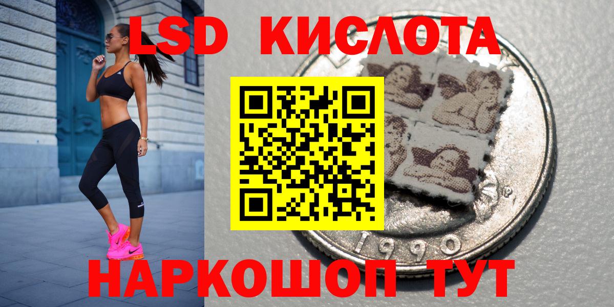 Наркотические марки 1500мкг Волжск