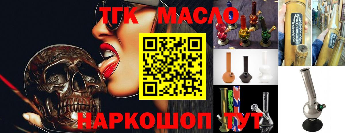 Дистиллят ТГК вейп Волжск